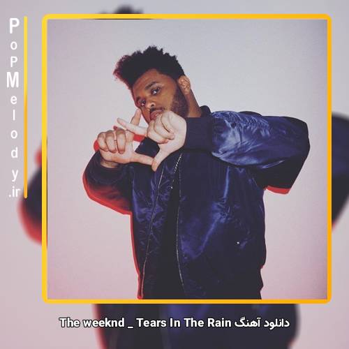 دانلود آهنگ The Weeknd Tears In The Rain